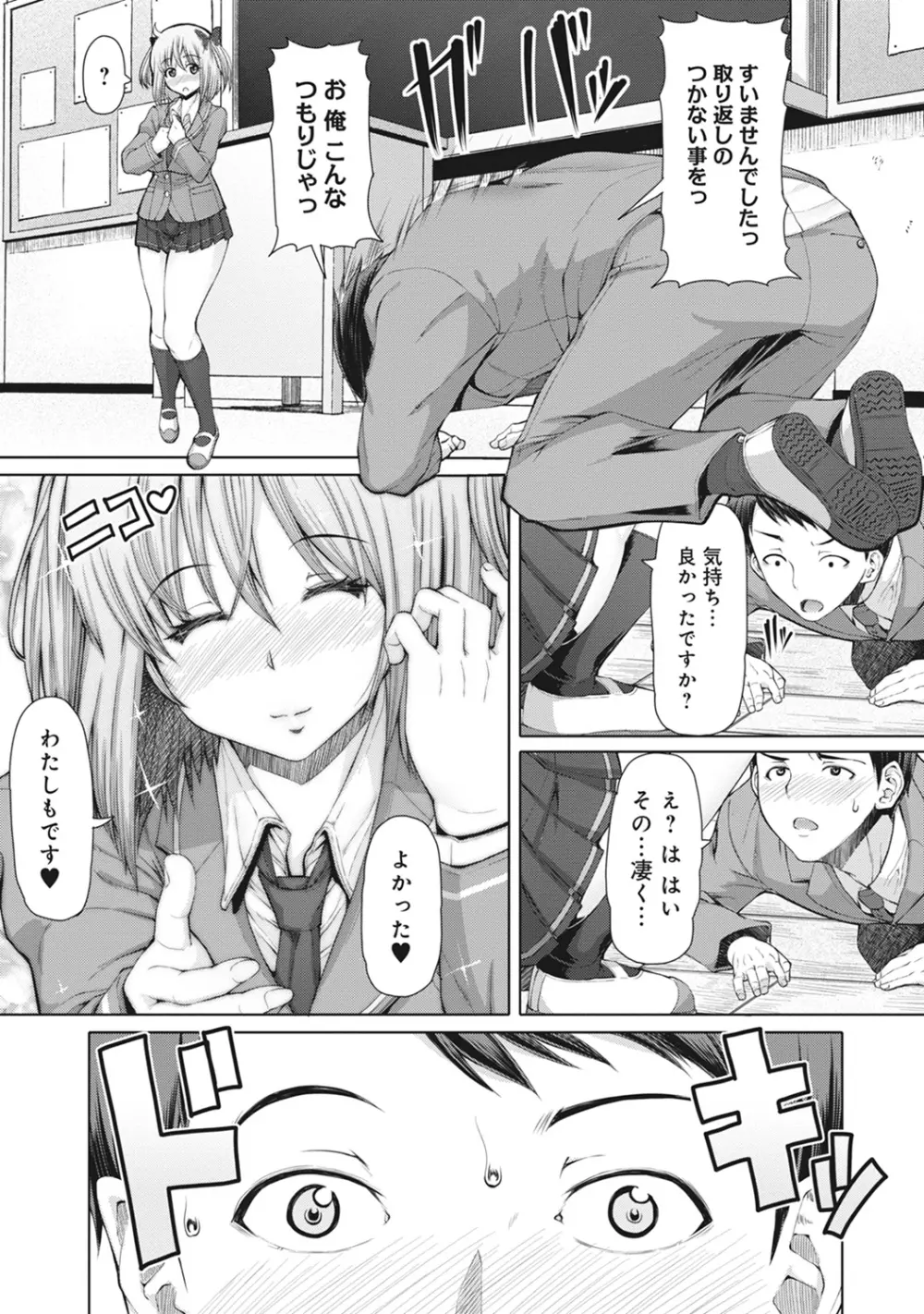 COMIC アナンガ・ランガ Vol.13 Page.21
