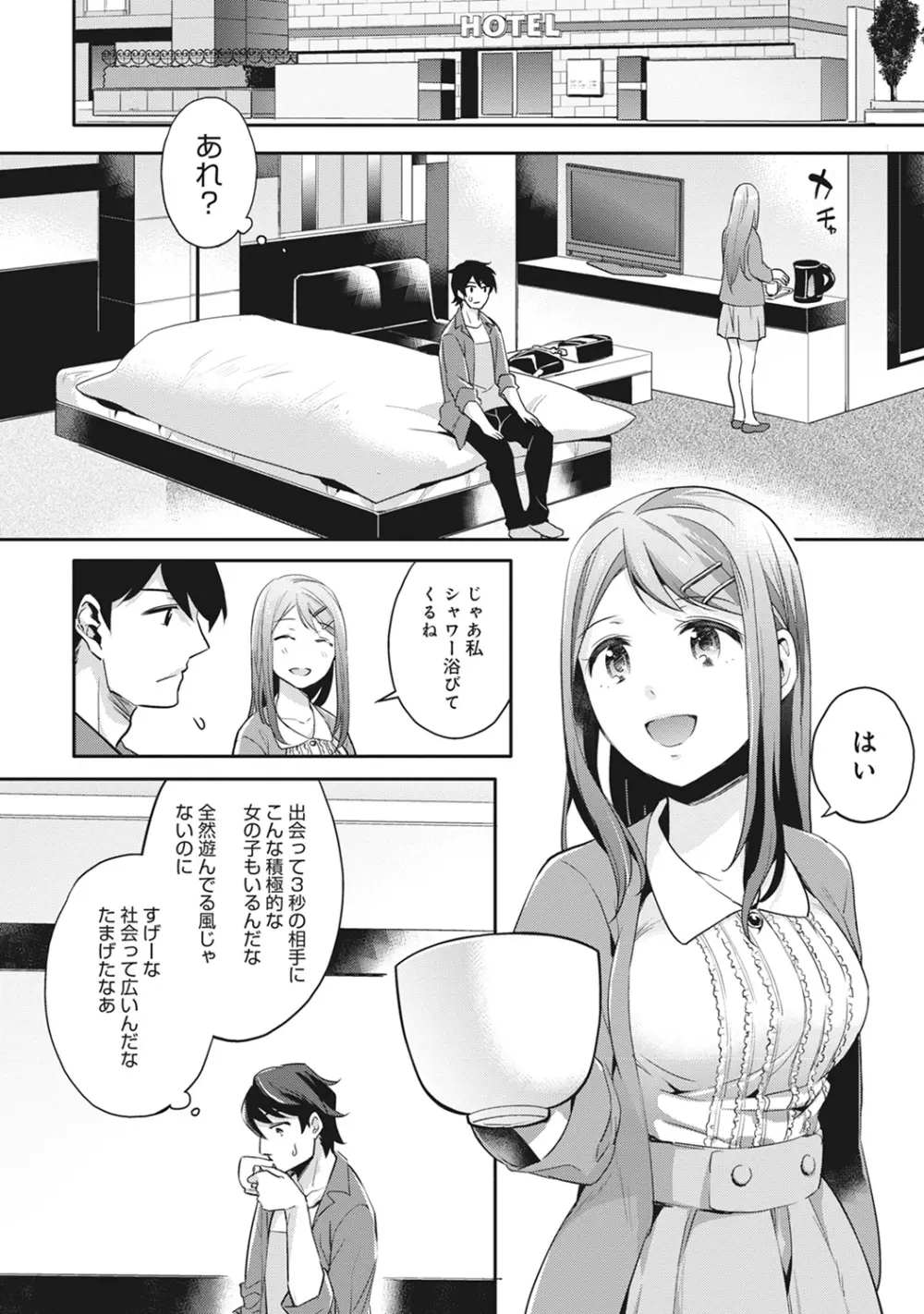 COMIC アナンガ・ランガ Vol.13 Page.212