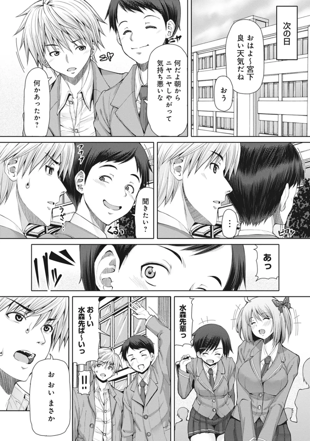 COMIC アナンガ・ランガ Vol.13 Page.22