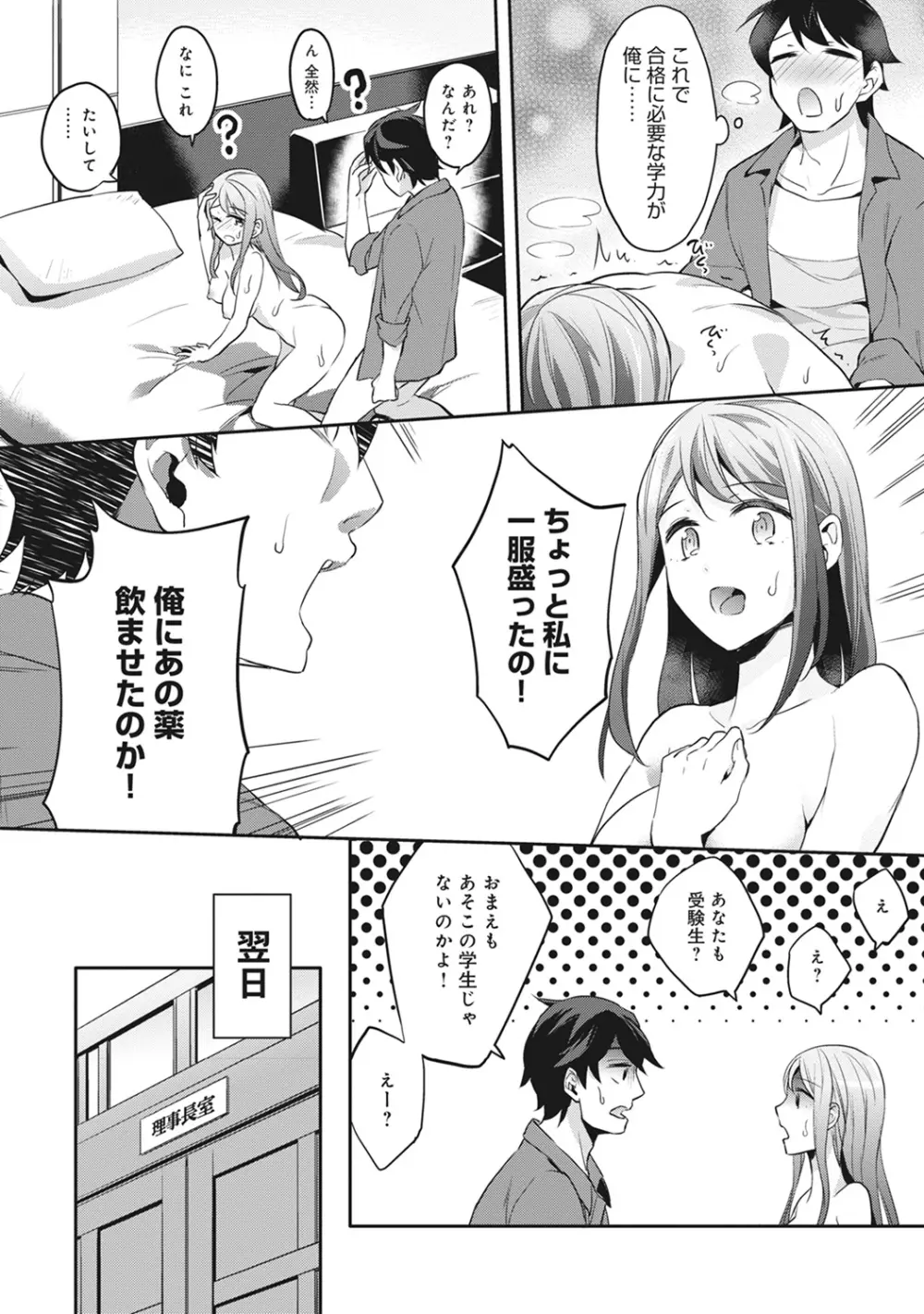 COMIC アナンガ・ランガ Vol.13 Page.226