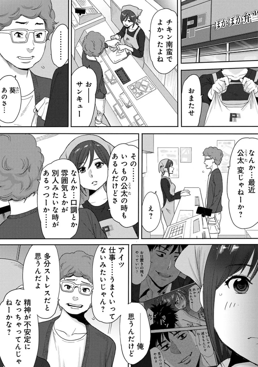 COMIC アナンガ・ランガ Vol.13 Page.229