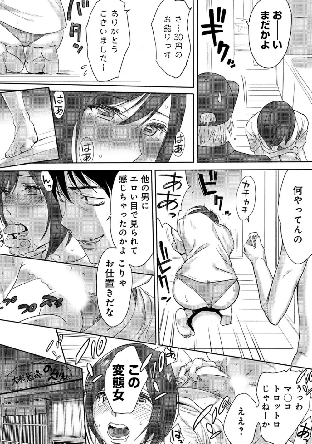 COMIC アナンガ・ランガ Vol.13 Page.235