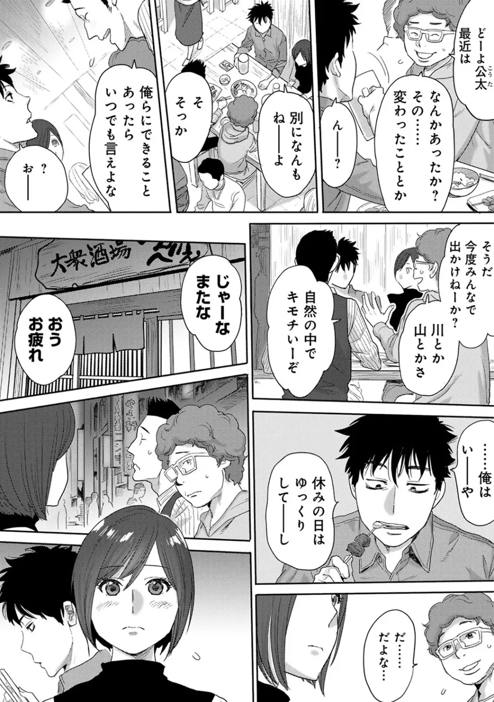 COMIC アナンガ・ランガ Vol.13 Page.236