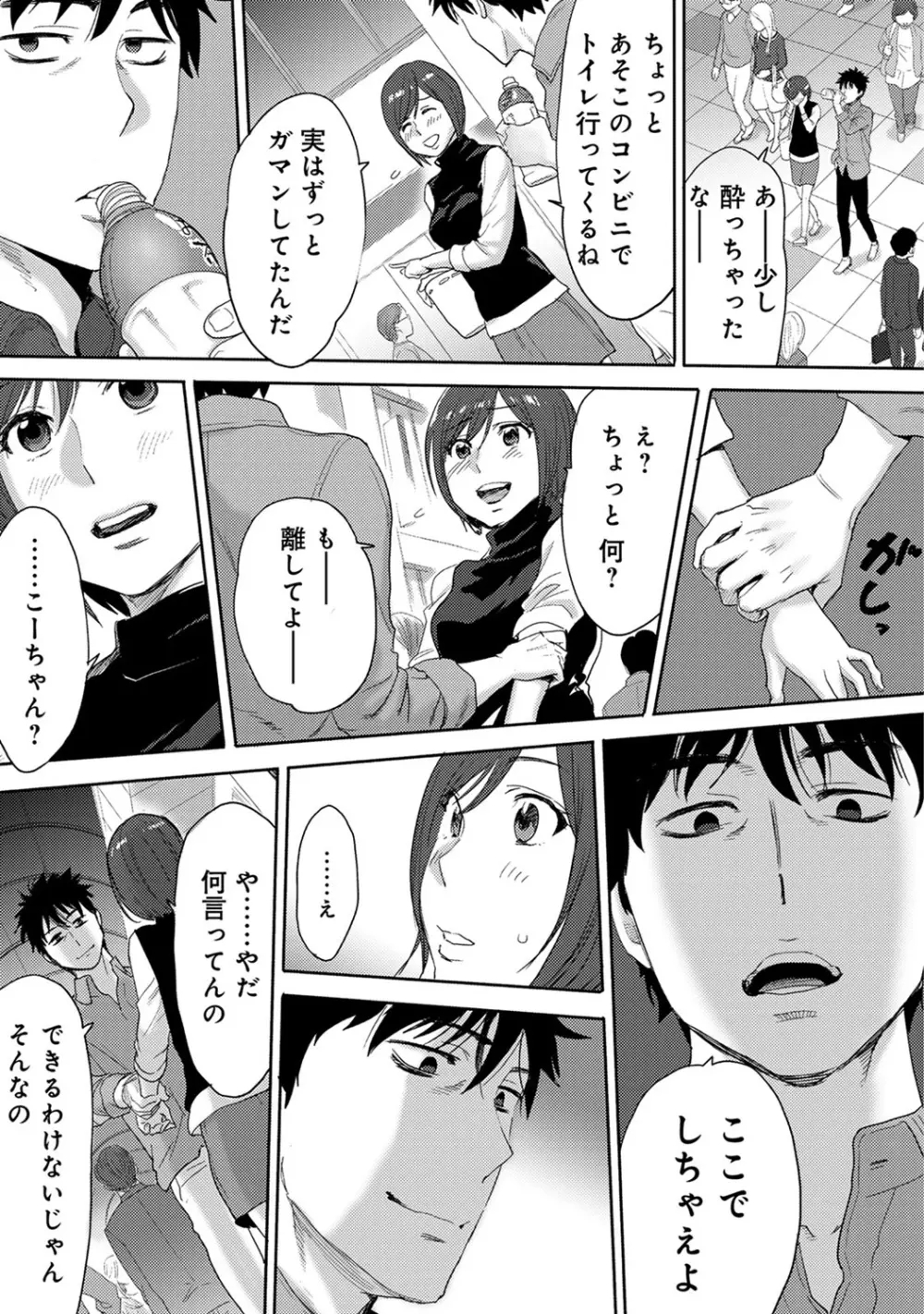 COMIC アナンガ・ランガ Vol.13 Page.237