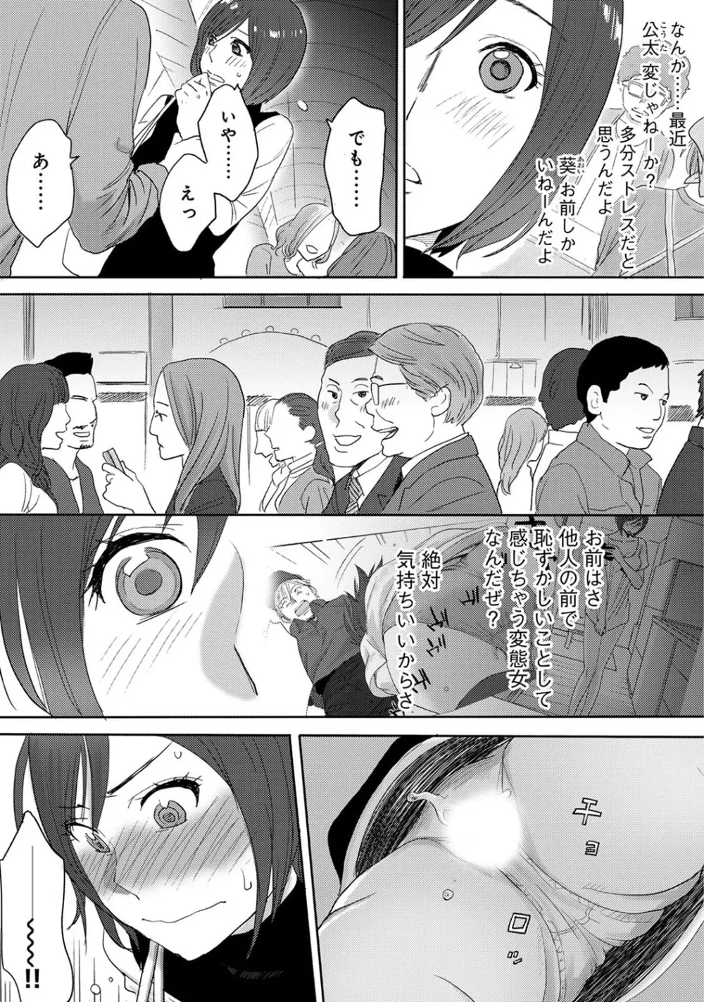 COMIC アナンガ・ランガ Vol.13 Page.239