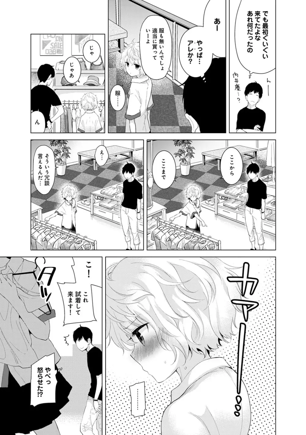 COMIC アナンガ・ランガ Vol.13 Page.41