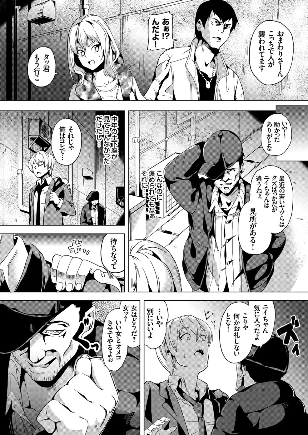 コミックグレープ Vol.33 Page.10