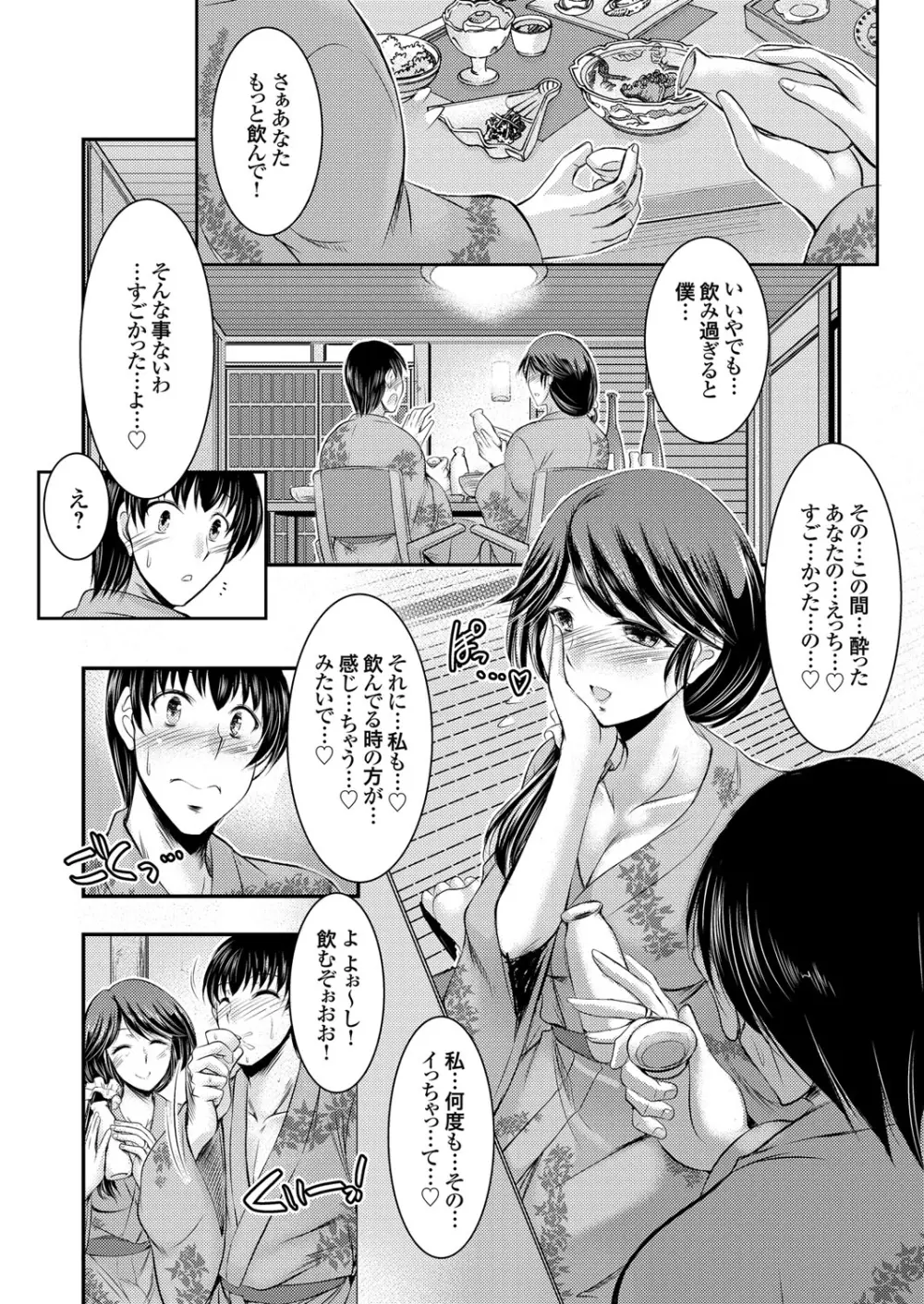 コミックグレープ Vol.33 Page.35