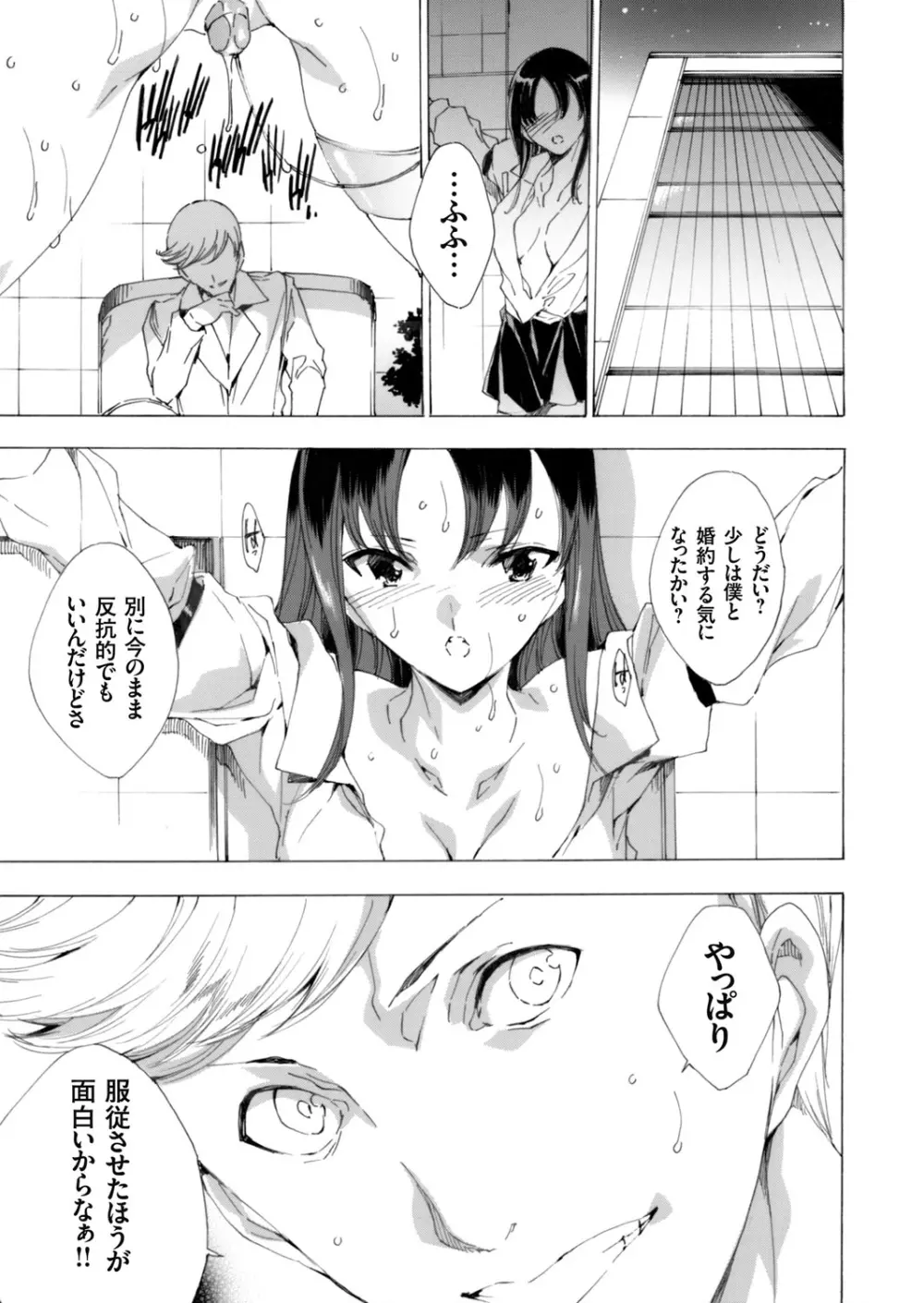 コミックグレープ Vol.33 Page.72