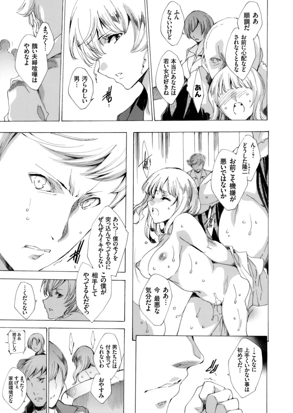 コミックグレープ Vol.33 Page.76