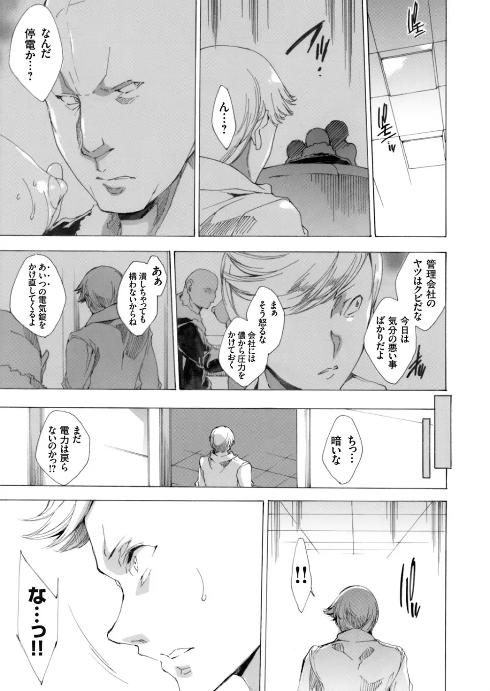 コミックグレープ Vol.33 Page.78