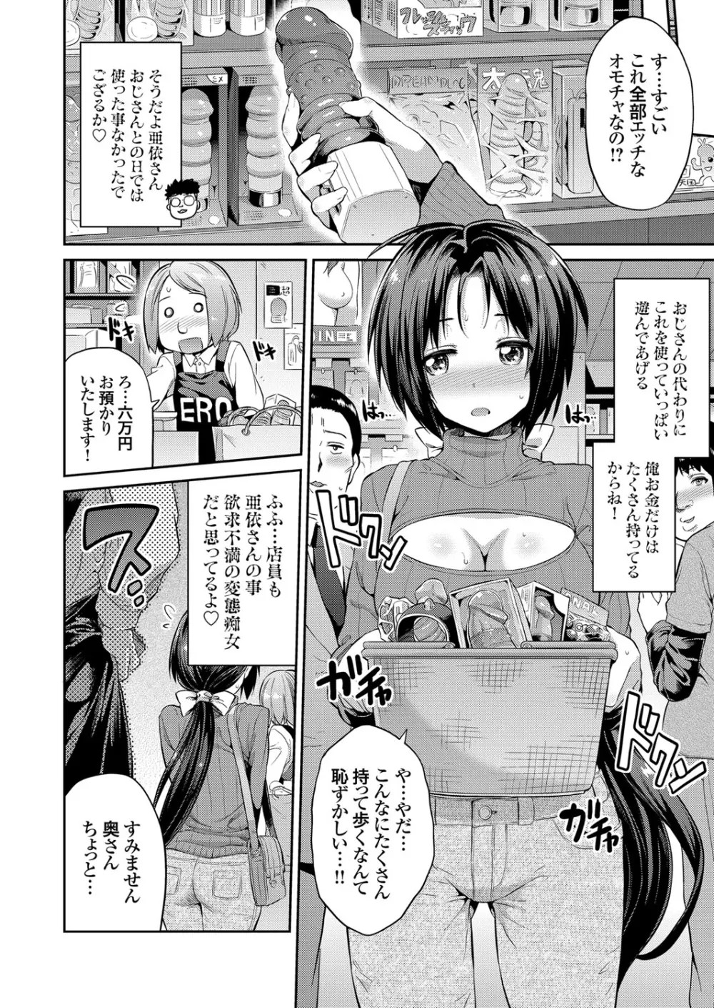 憑りつき×乗っ取り×孕ませろ！第1-4話 Page.48