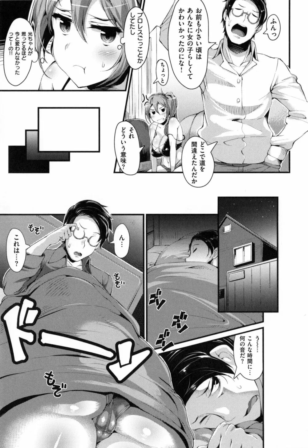 びっちストリーム + とらのあなリーフレット Page.26