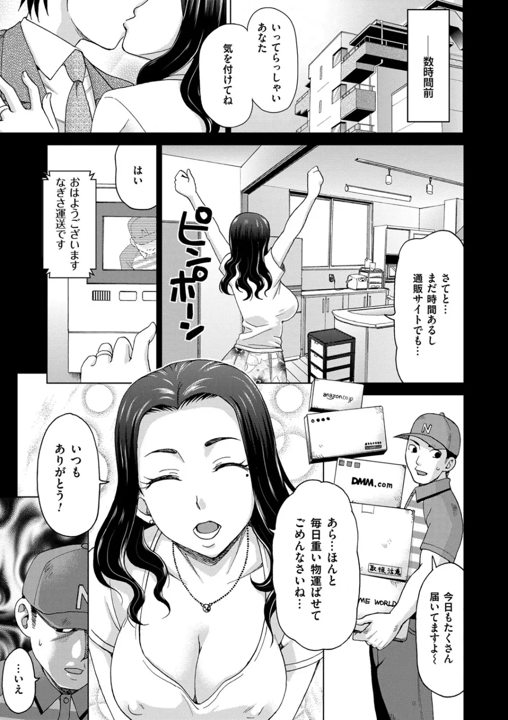 妻の中の娼婦と淑女 Page.123