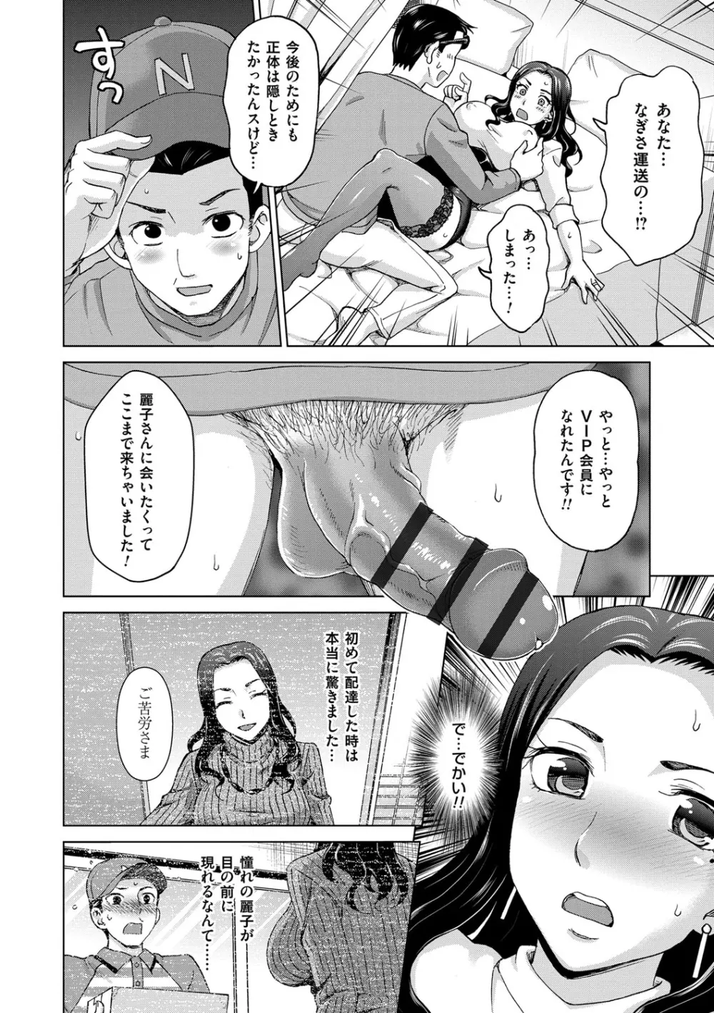 妻の中の娼婦と淑女 Page.130