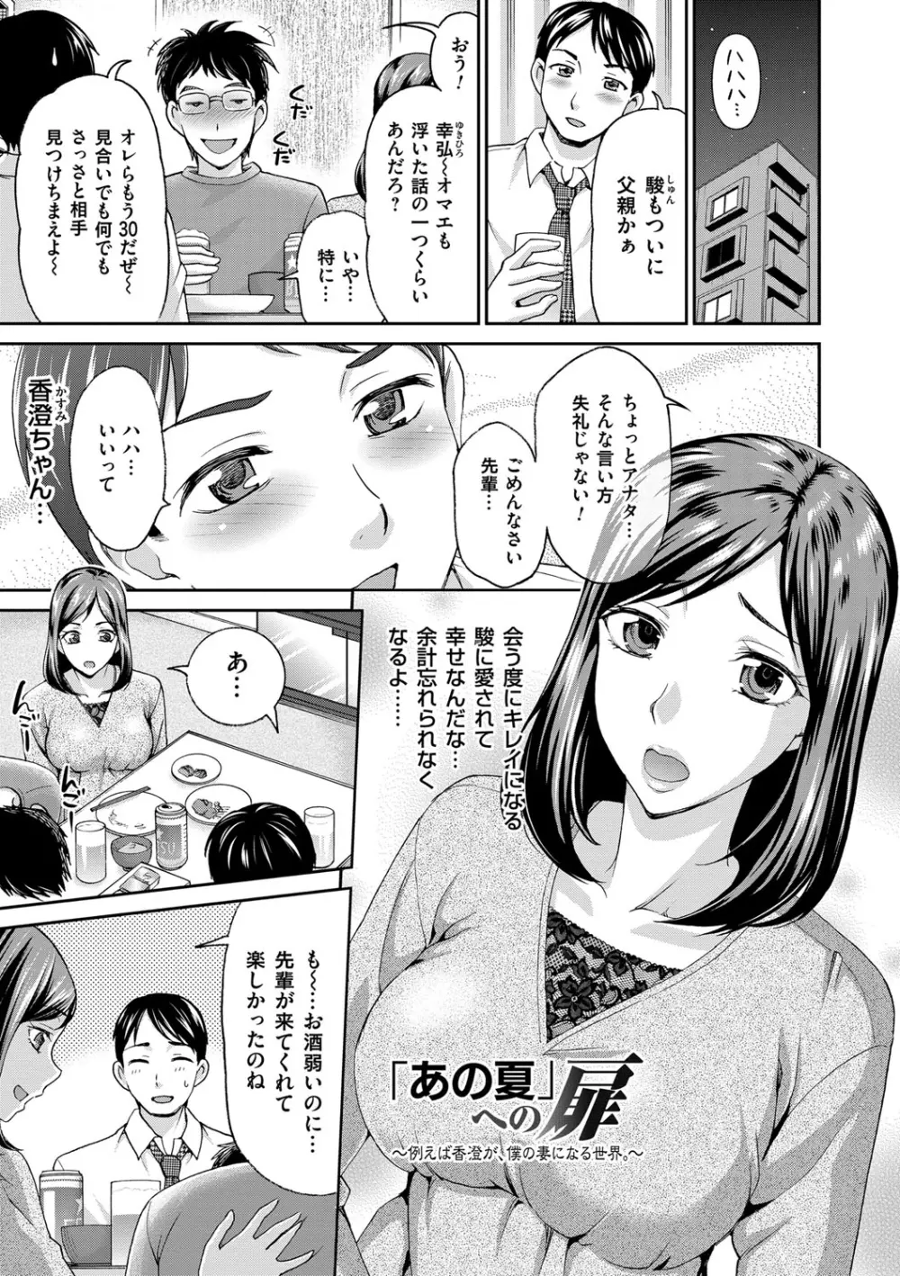 妻の中の娼婦と淑女 Page.187