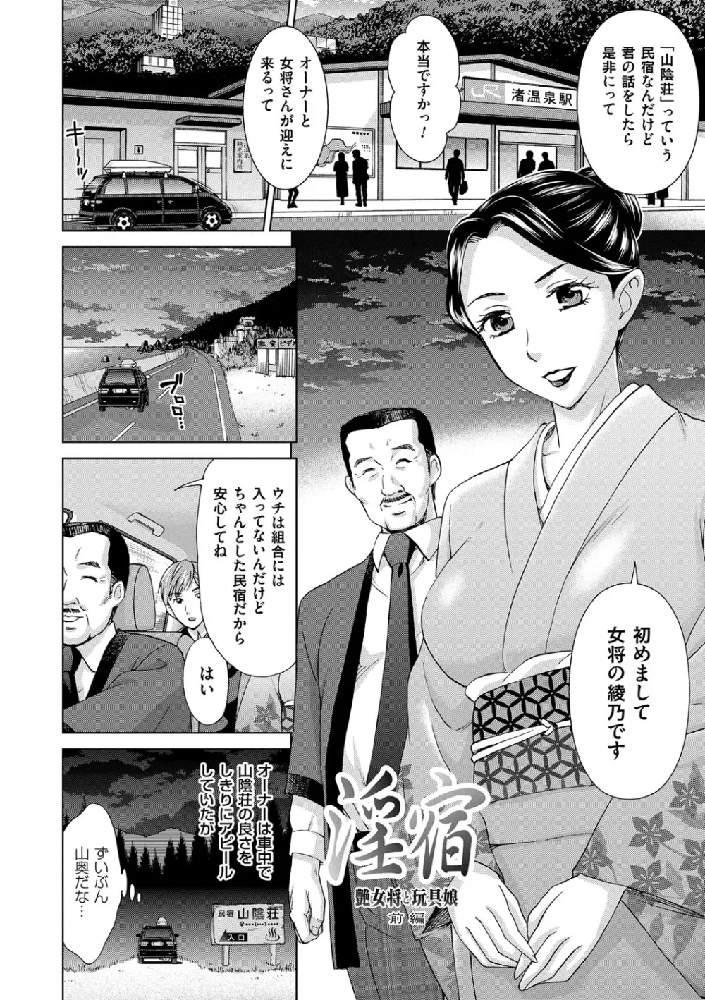 妻の中の娼婦と淑女 Page.26