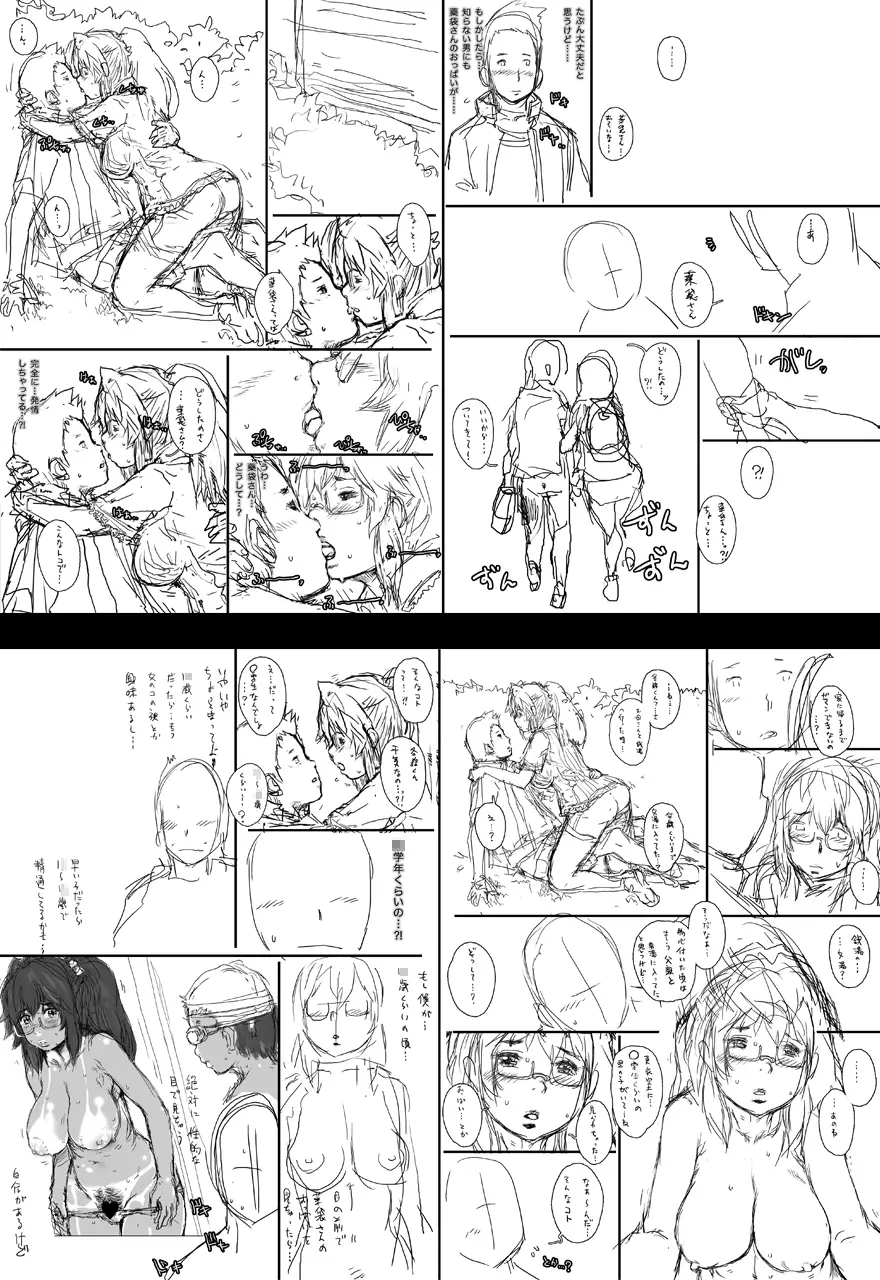 ぷり☆くるっ #2 〜バナナフィッシュ日和のミナイさん〜 Page.71