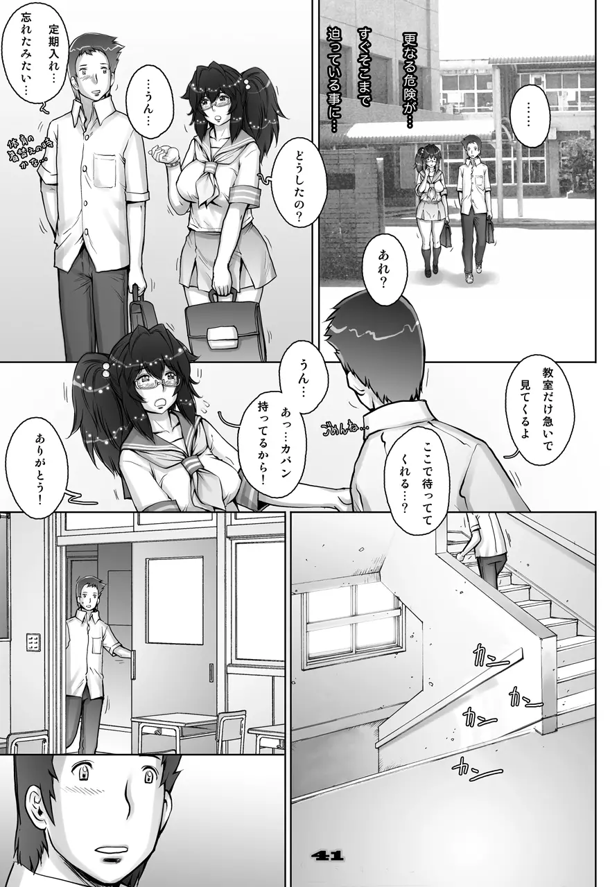 ぷり☆くるっ #3 ～ミナイさんと裸の王様～ Page.41