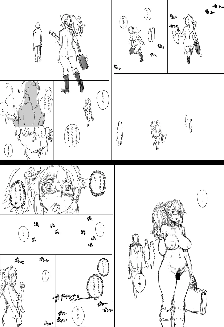 ぷり☆くるっ #3 ～ミナイさんと裸の王様～ Page.61