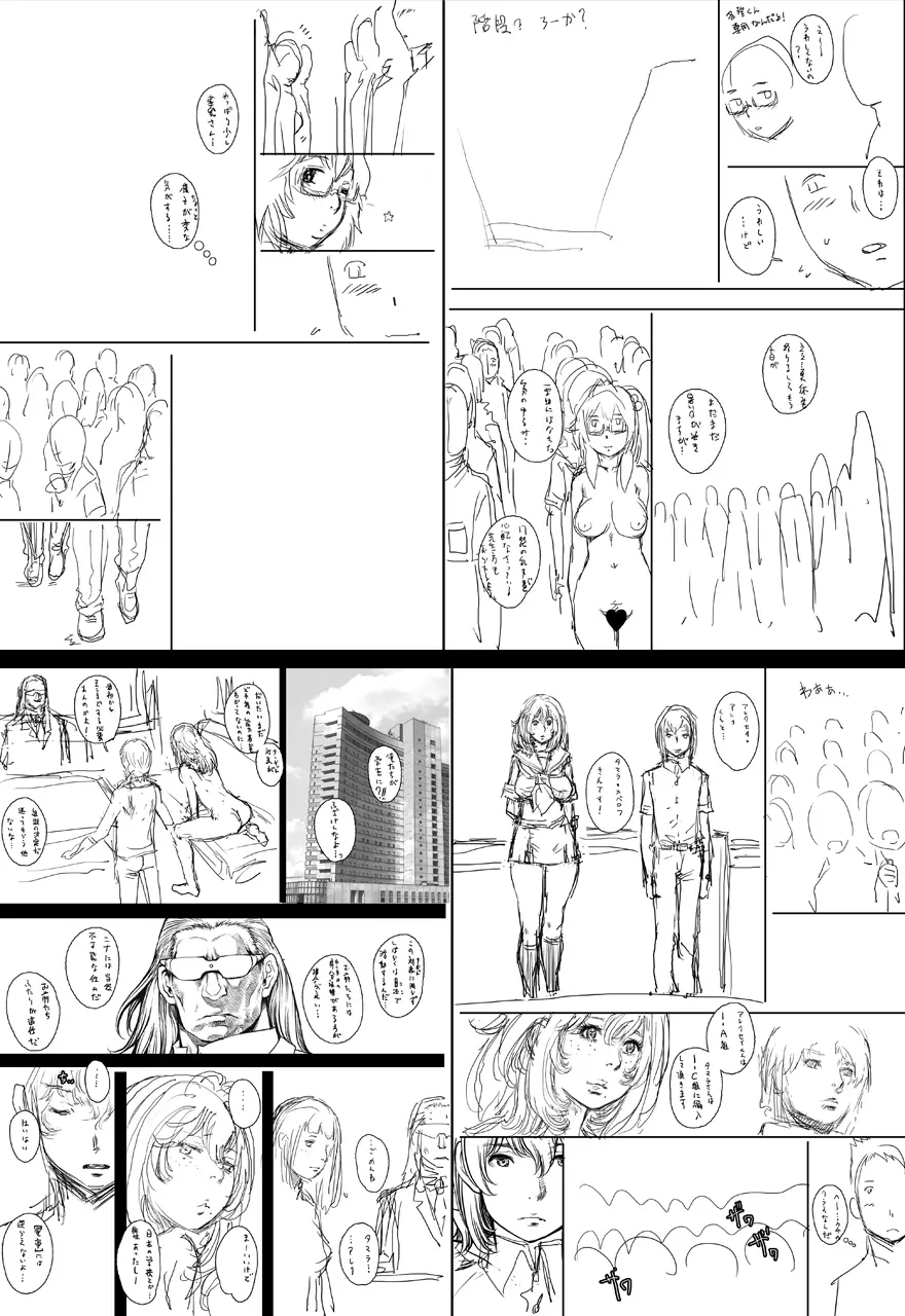 ぷり☆くるっ #3 ～ミナイさんと裸の王様～ Page.64