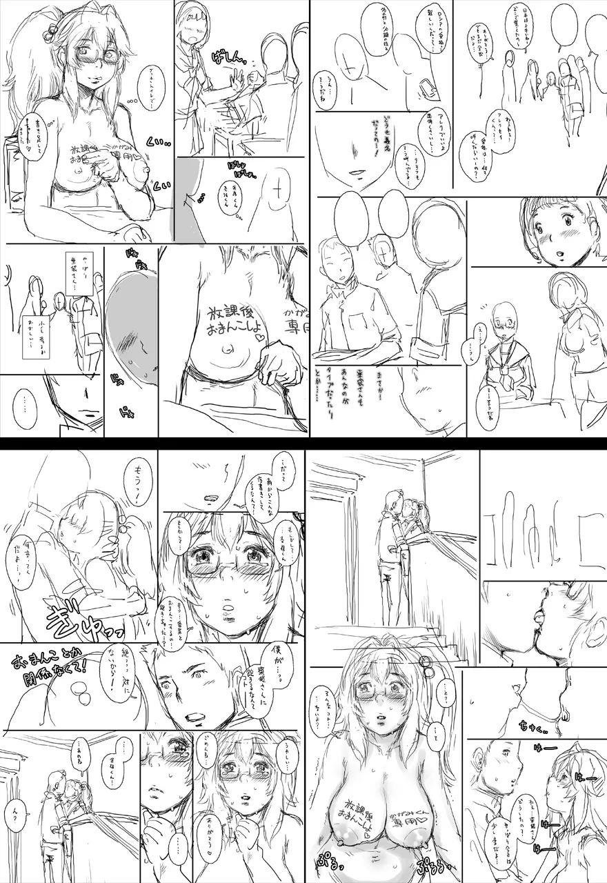 ぷり☆くるっ #3 ～ミナイさんと裸の王様～ Page.65