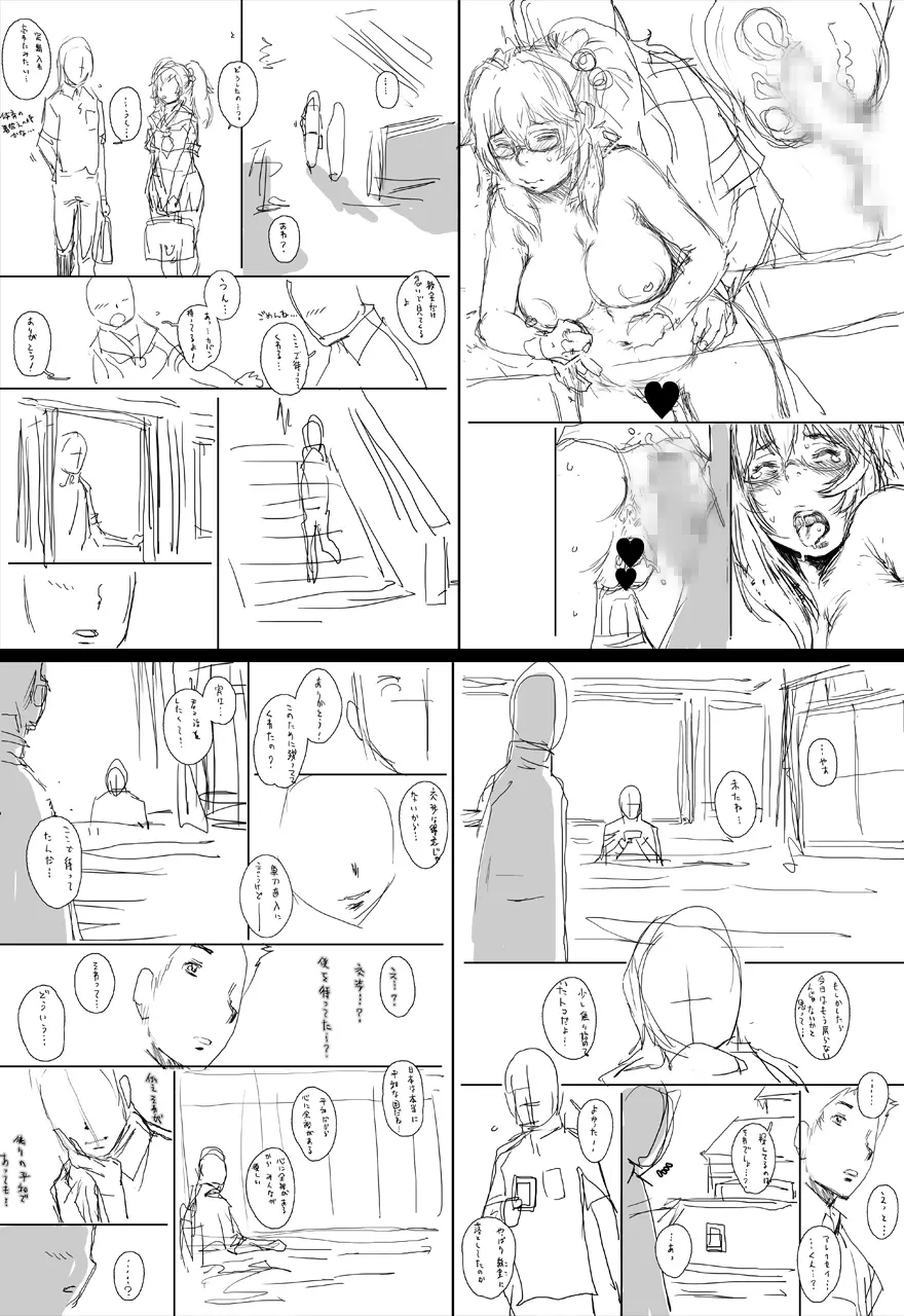 ぷり☆くるっ #3 ～ミナイさんと裸の王様～ Page.69