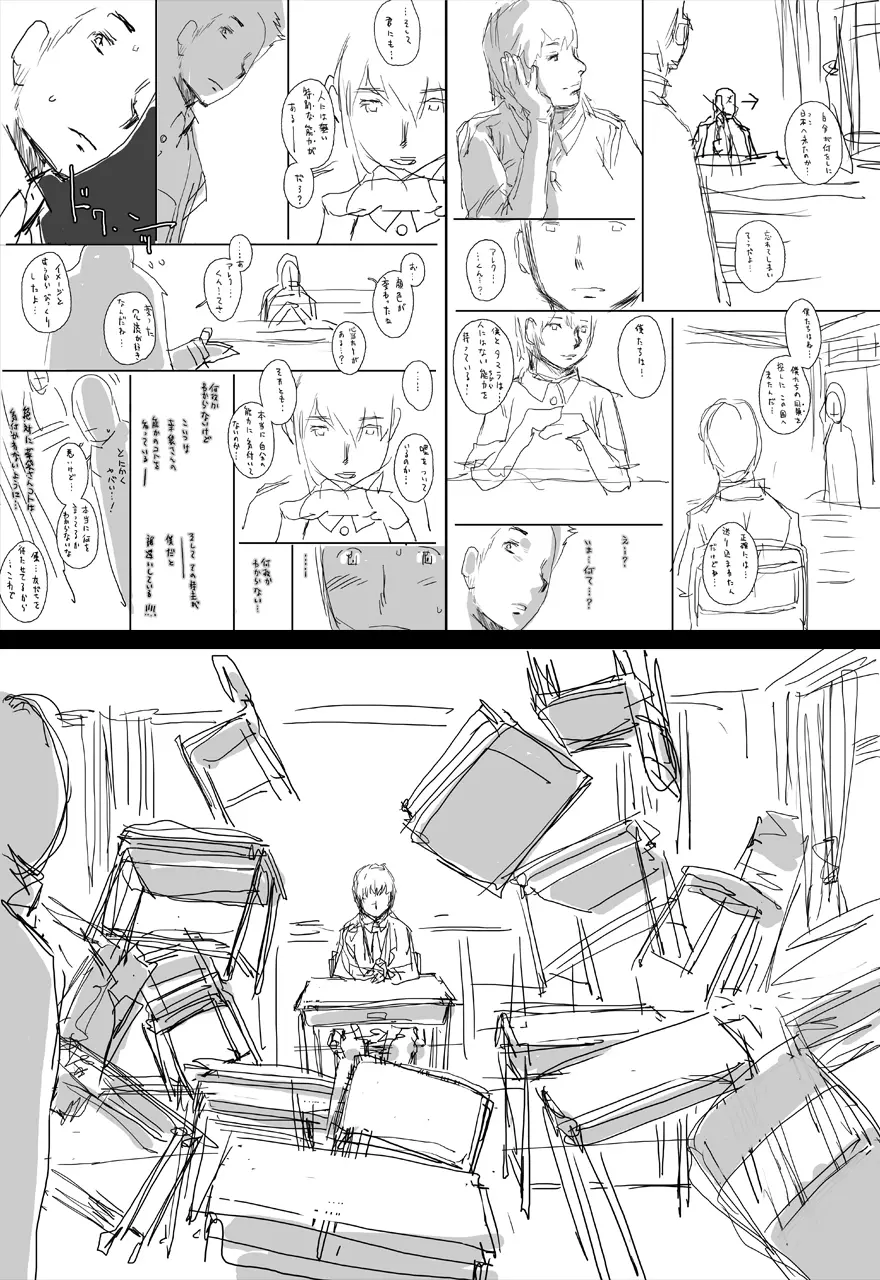 ぷり☆くるっ #3 ～ミナイさんと裸の王様～ Page.70
