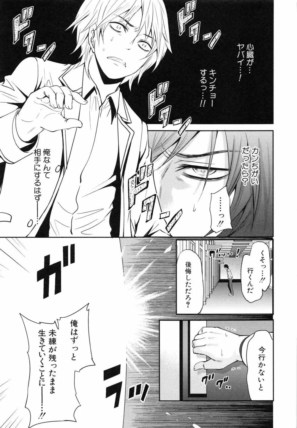 少女廻り Page.26