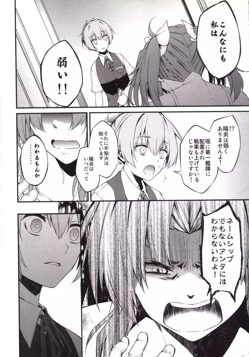 kantai collection doujin Page.11