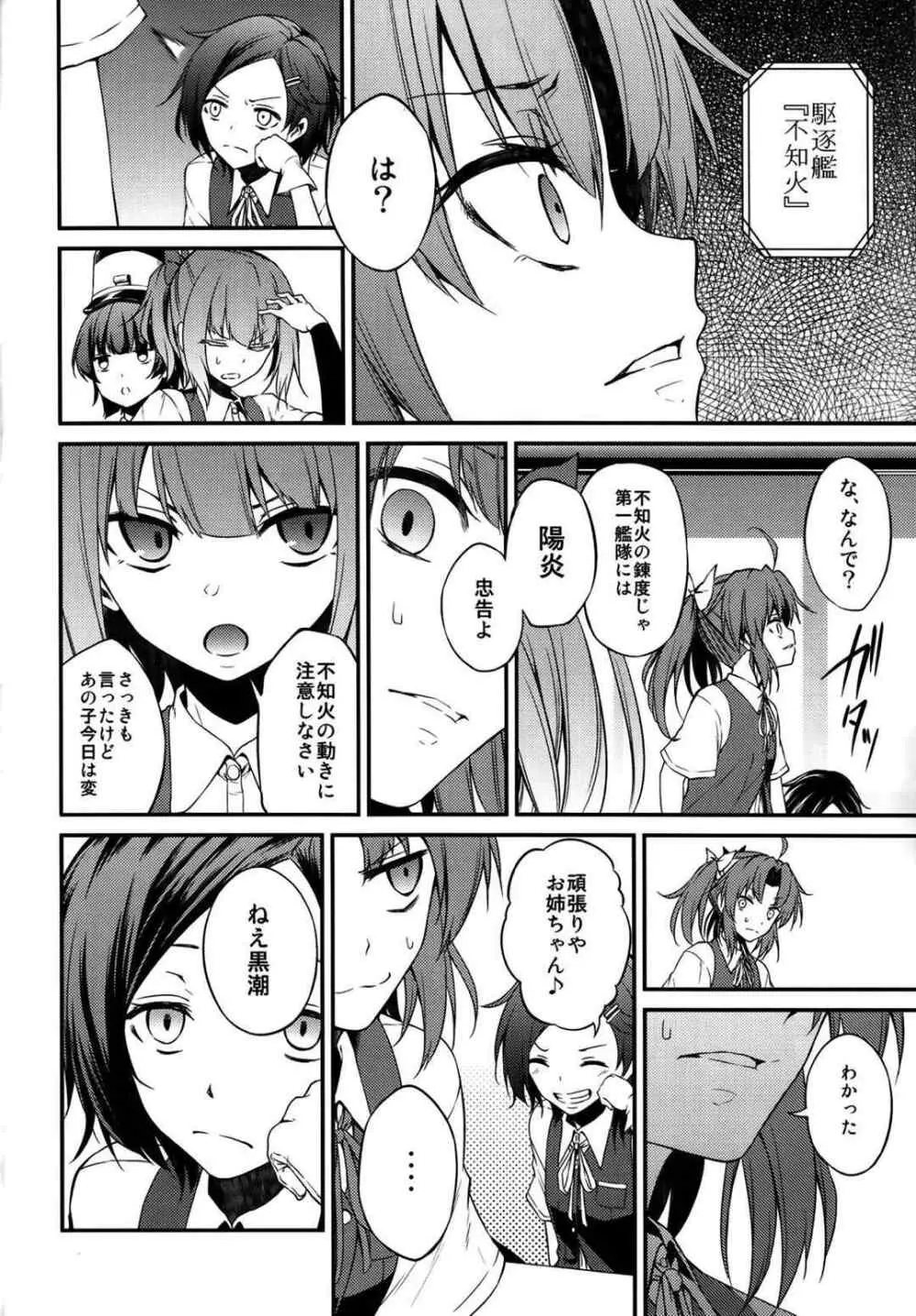 kantai collection doujin Page.19