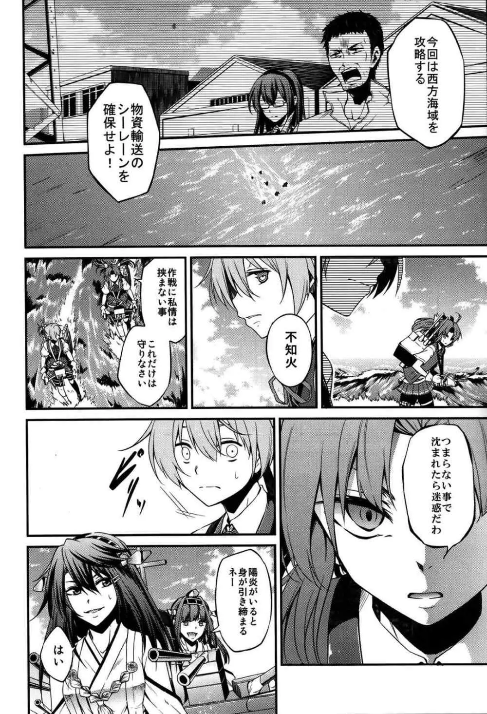 kantai collection doujin Page.21