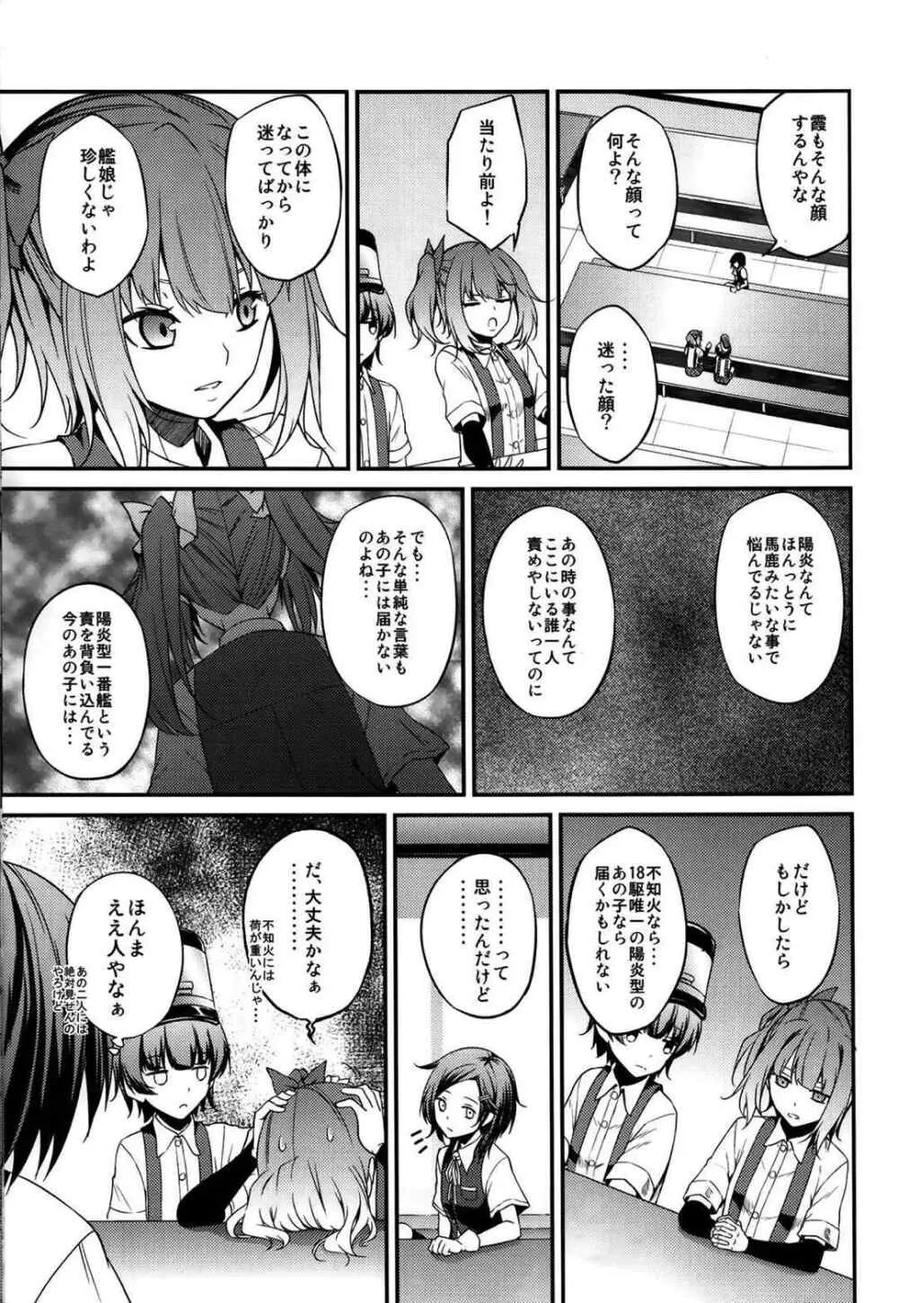 kantai collection doujin Page.24