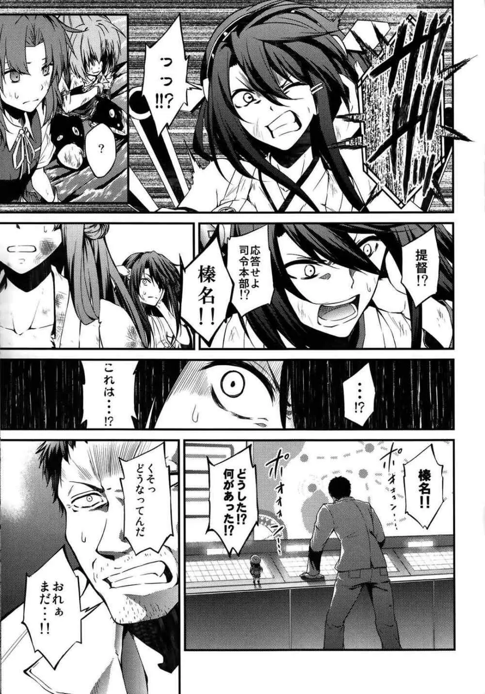 kantai collection doujin Page.28