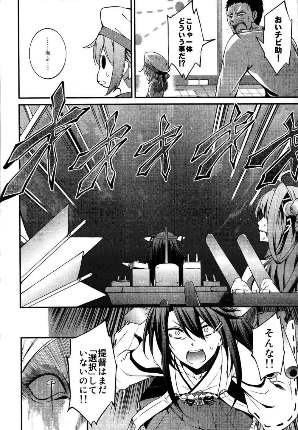 kantai collection doujin Page.29