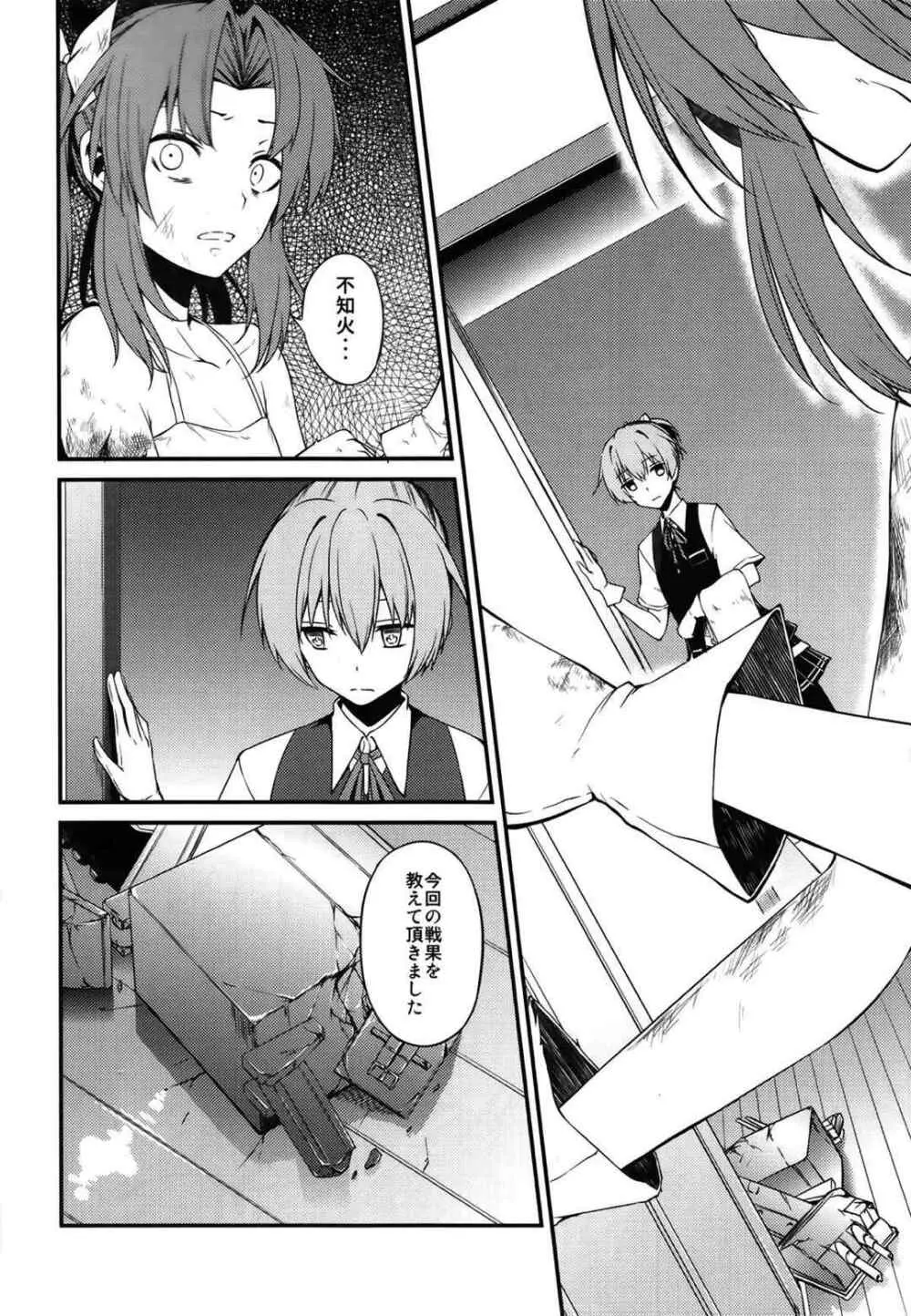 kantai collection doujin Page.9