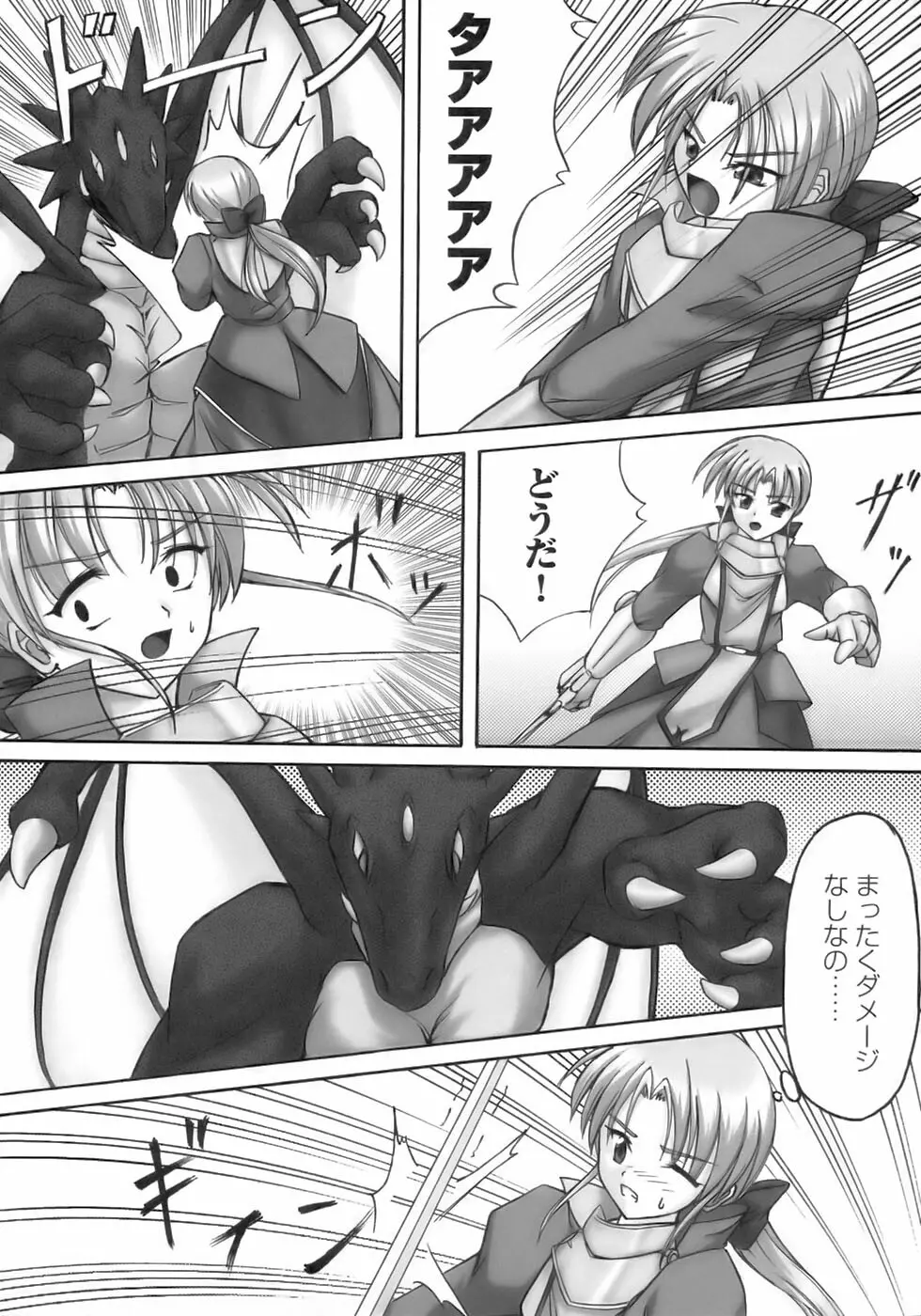 闘うヒロイン陵辱アンソロジー 闘姫陵辱12 Page.130