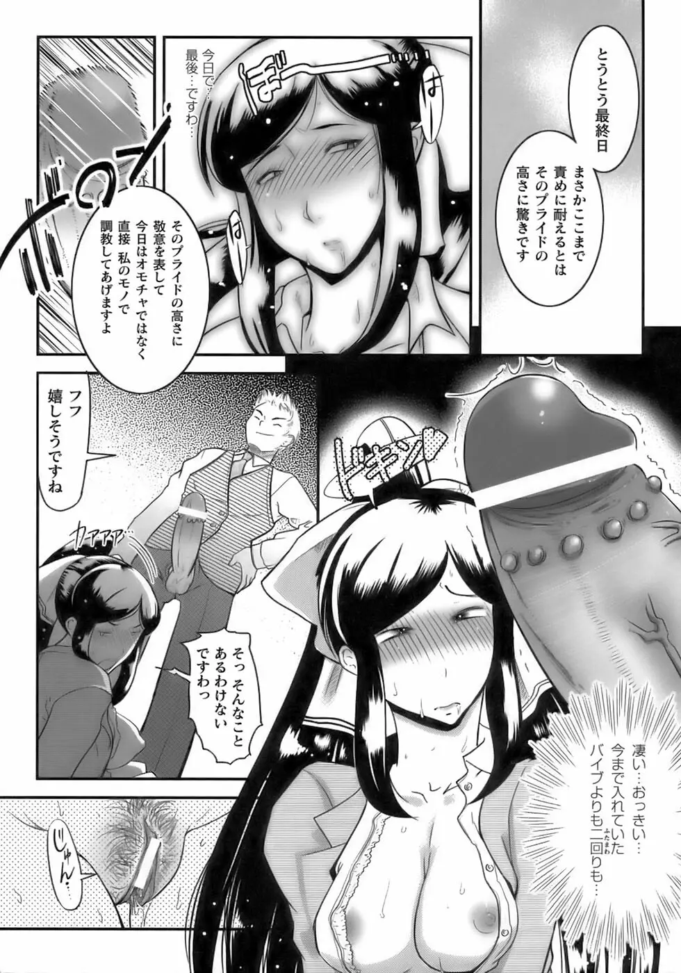 闘うヒロイン陵辱アンソロジー 闘姫陵辱12 Page.151