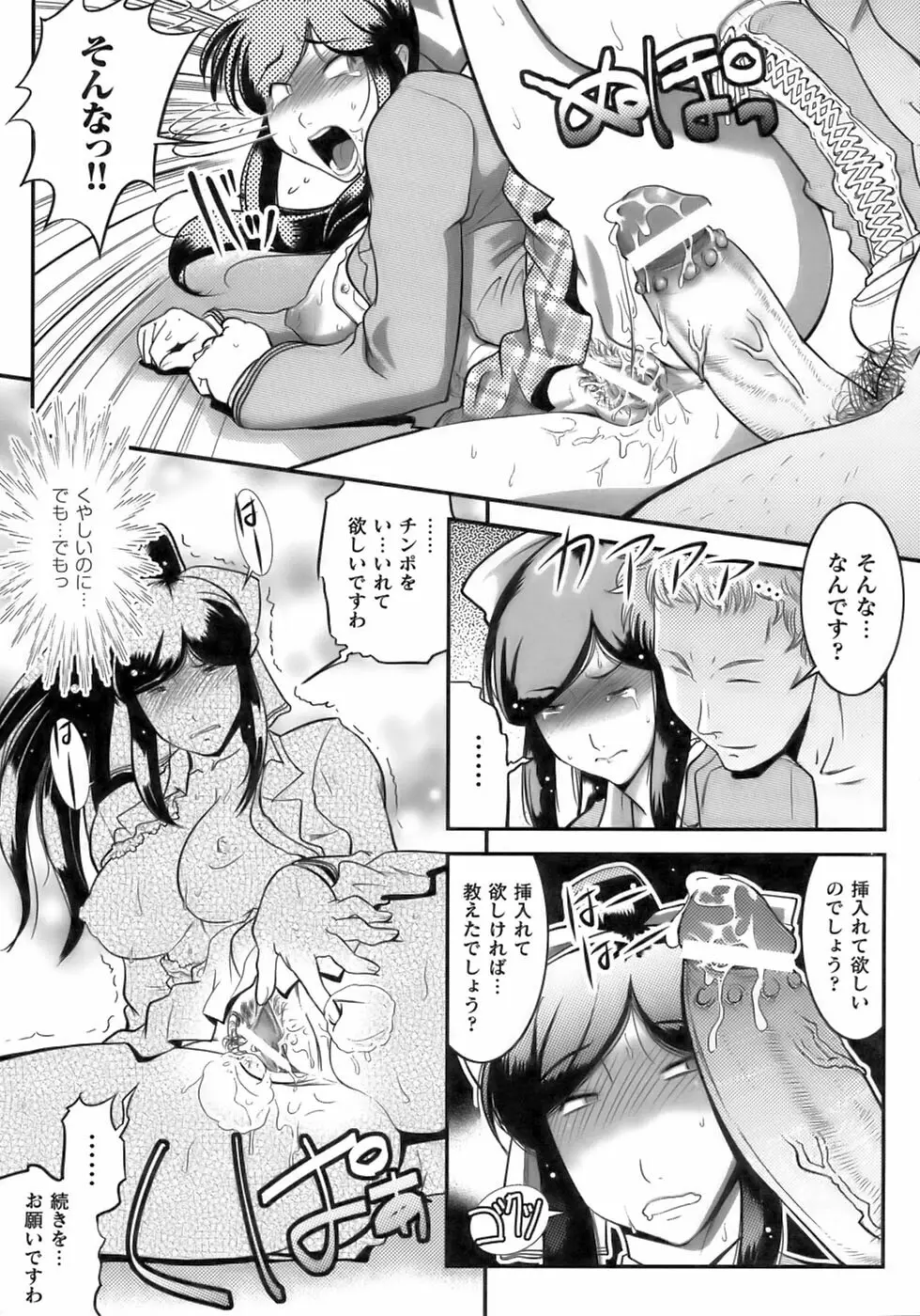 闘うヒロイン陵辱アンソロジー 闘姫陵辱12 Page.156