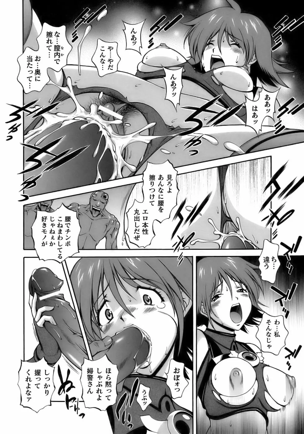 闘うヒロイン陵辱アンソロジー 闘姫陵辱12 Page.20