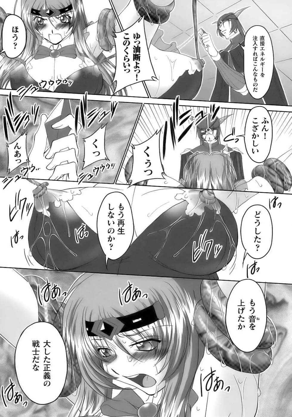 闘うヒロイン陵辱アンソロジー 闘姫陵辱12 Page.60