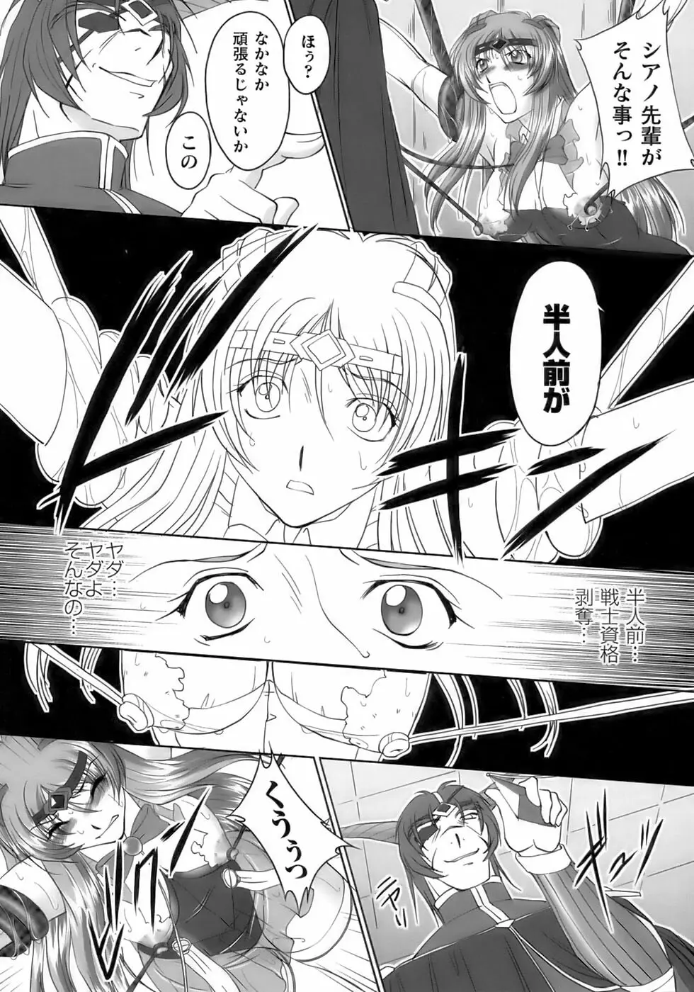 闘うヒロイン陵辱アンソロジー 闘姫陵辱12 Page.62