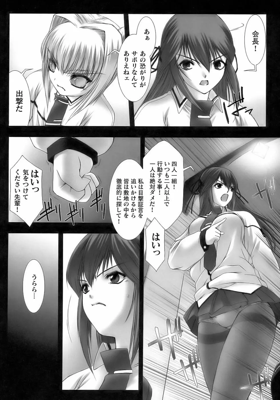 闘うヒロイン陵辱アンソロジー 闘姫陵辱12 Page.78