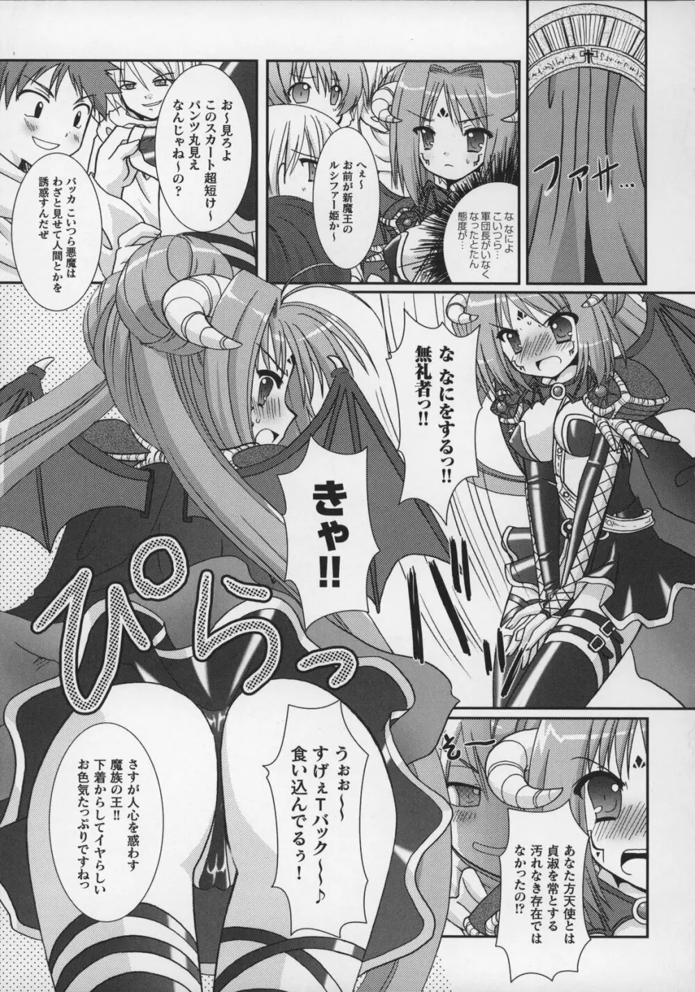 闘うヒロイン陵辱アンソロジー 闘姫陵辱 13 Page.113