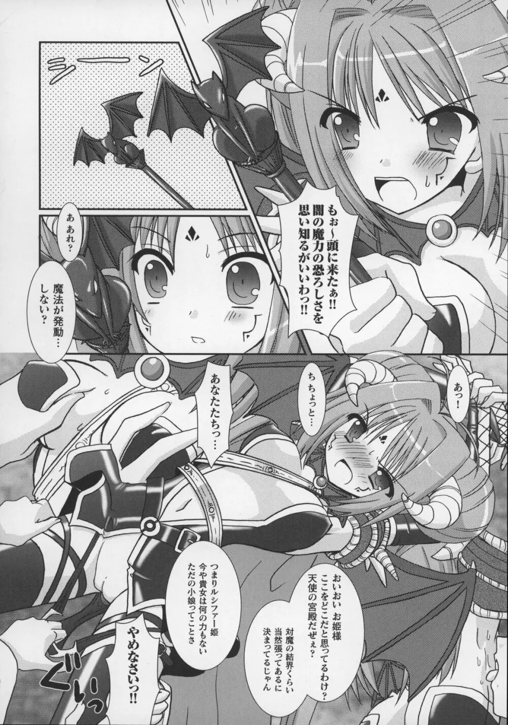 闘うヒロイン陵辱アンソロジー 闘姫陵辱 13 Page.114