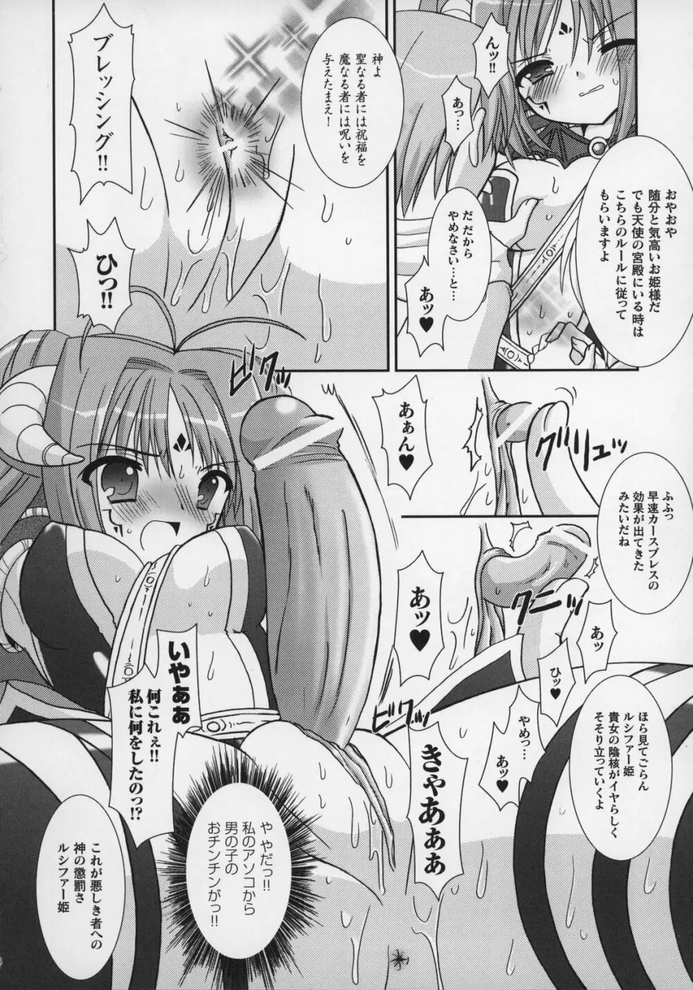 闘うヒロイン陵辱アンソロジー 闘姫陵辱 13 Page.116