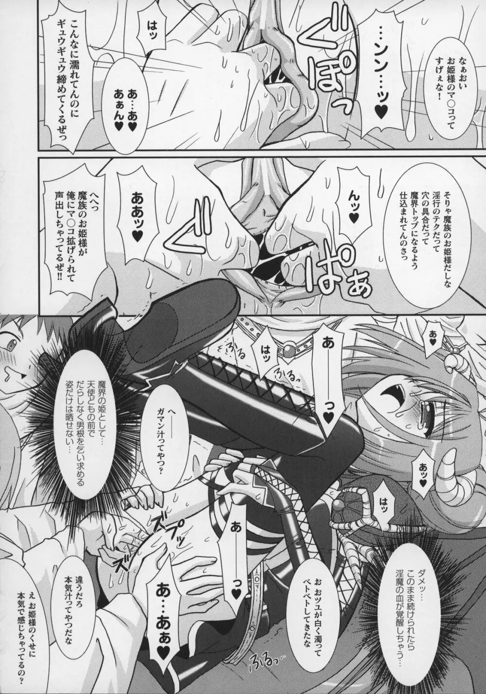 闘うヒロイン陵辱アンソロジー 闘姫陵辱 13 Page.118