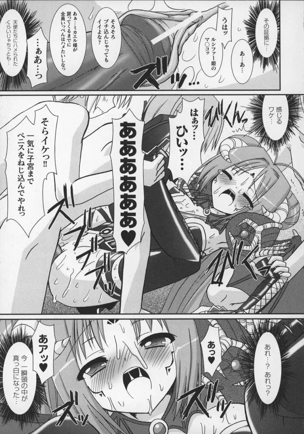 闘うヒロイン陵辱アンソロジー 闘姫陵辱 13 Page.121