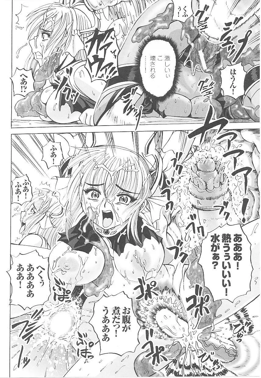 闘うヒロイン陵辱アンソロジー 闘姫陵辱14 Page.114