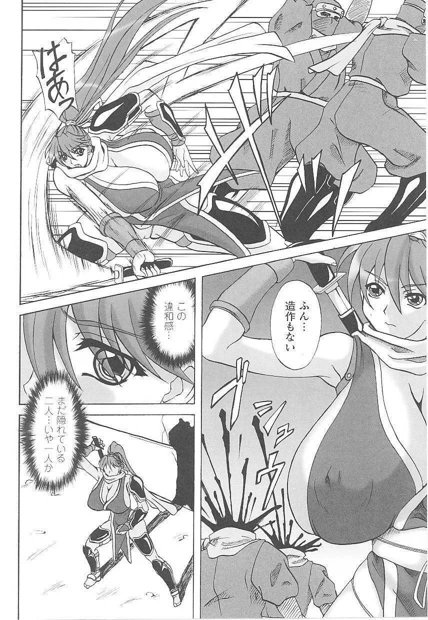 闘うヒロイン陵辱アンソロジー 闘姫陵辱14 Page.126